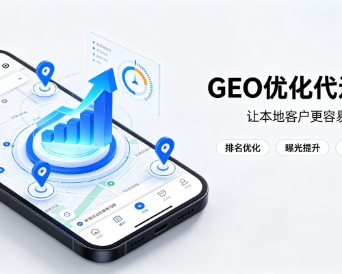 广陵GEO优化