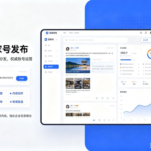 广陵百家号信息发布代运营