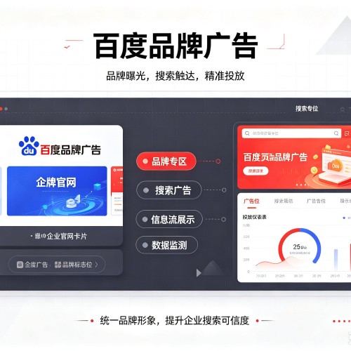 广陵百度品牌广告